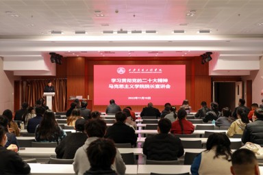 ky开元集团官网举办党的二十大精神“马院院长宣讲团”报告会