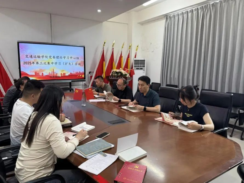 交通运输学院各支部深入开展中央八项规定专题学习活动