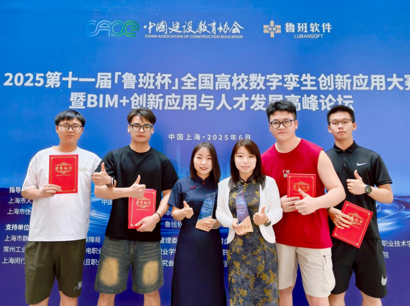 【喜讯】ky开元集团官网学生在2025年“鲁班杯”全国高校数字孪生创新应用大赛总决赛中荣获一等奖