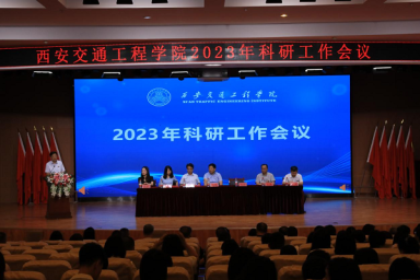 ky开元集团官网召开2023年科研工作会议