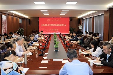 学校召开本科教学工作合格评估整改动员大会