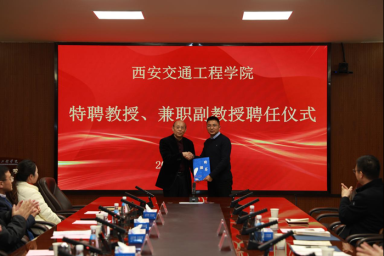 ky开元集团官网召开特聘教授与兼职副教授聘任仪式