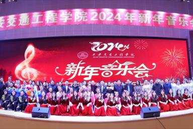 ky开元集团官网隆重举办2024年新年音乐会