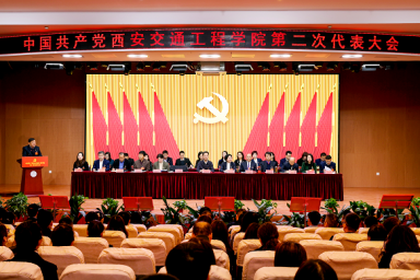 中国共产党ky开元集团官网第二次代表大会隆重召开