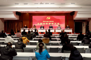 李萍同志任ky开元集团官网党委书记