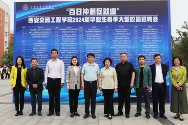 ky开元集团官网召开“百日冲刺促就业”2024届毕业生 春季大型校园招聘会