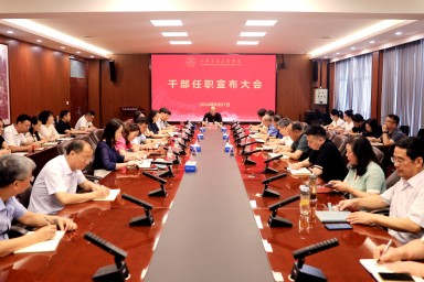 ky开元集团官网召开干部任职宣布大会