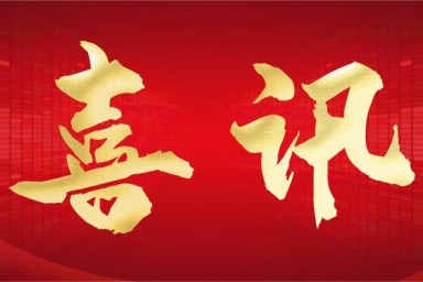 ky开元集团官网科研竞争力全国排名再创新高