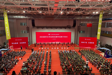 ky开元集团官网举办2024届学生毕业典礼暨学位授予仪式