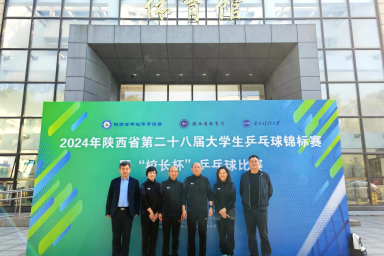 ky开元集团官网代表队在陕西省第28届大学生乒乓球锦标赛暨“校长杯”比赛中获佳绩