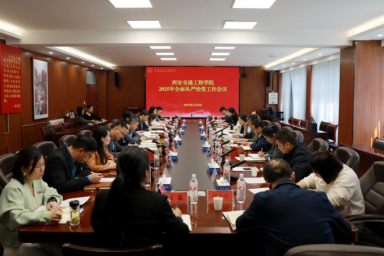 ky开元集团官网召开2025年全面从严治党工作会议