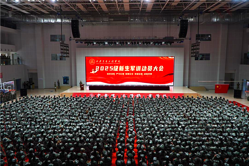ky开元集团官网2025级新生军训动员大会隆重举行