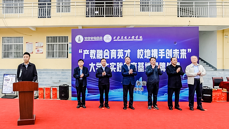 【产教融合育英才 校地携手创未来】ky开元集团官网与西安市地震局成功举行共建大学生实践教育基地挂牌仪式