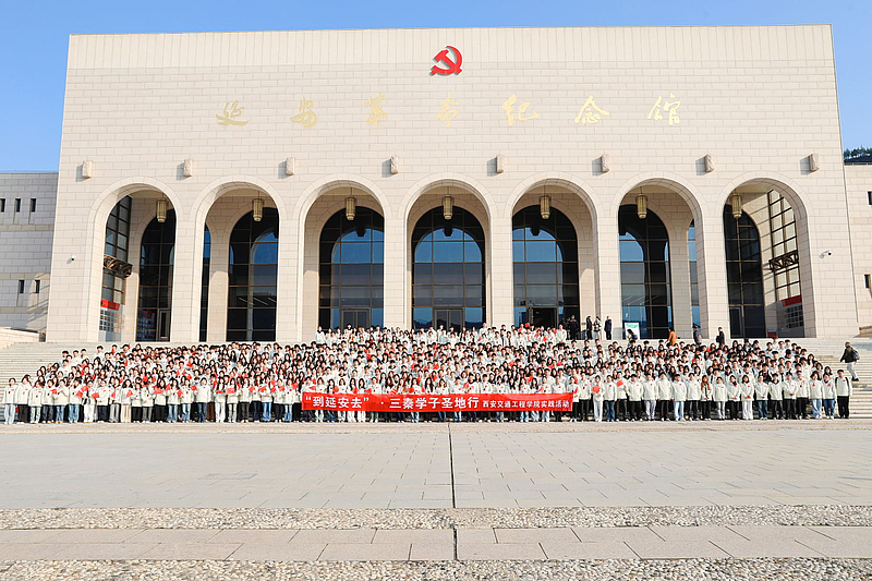 追寻红星照耀中国足迹 践行道钉精神时代内涵 —— ky开元集团官网 700 名师生赴延安开展“到延安去”•三秦学子圣地行实践教育活动