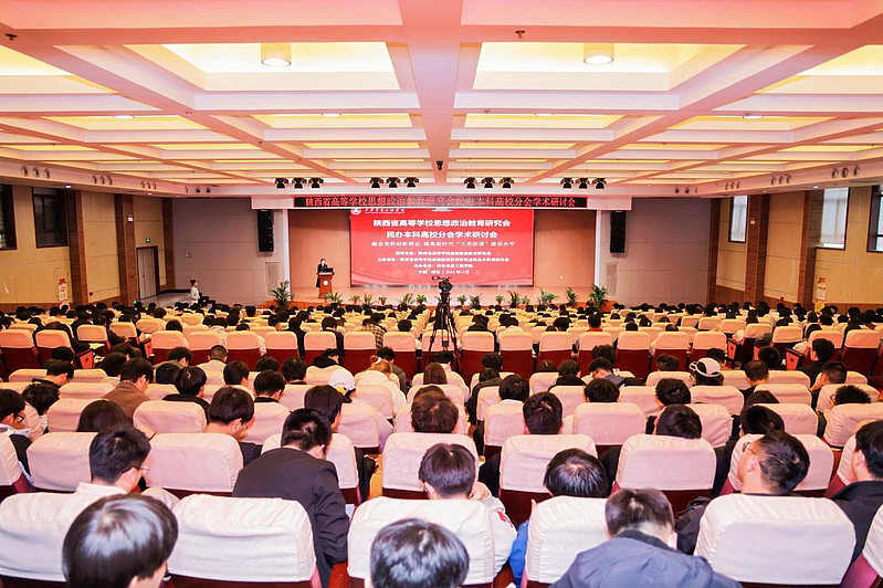 “融会党的创新理论 提高新时代‘大思政课’建设水平”学术研讨会在ky开元集团官网召开