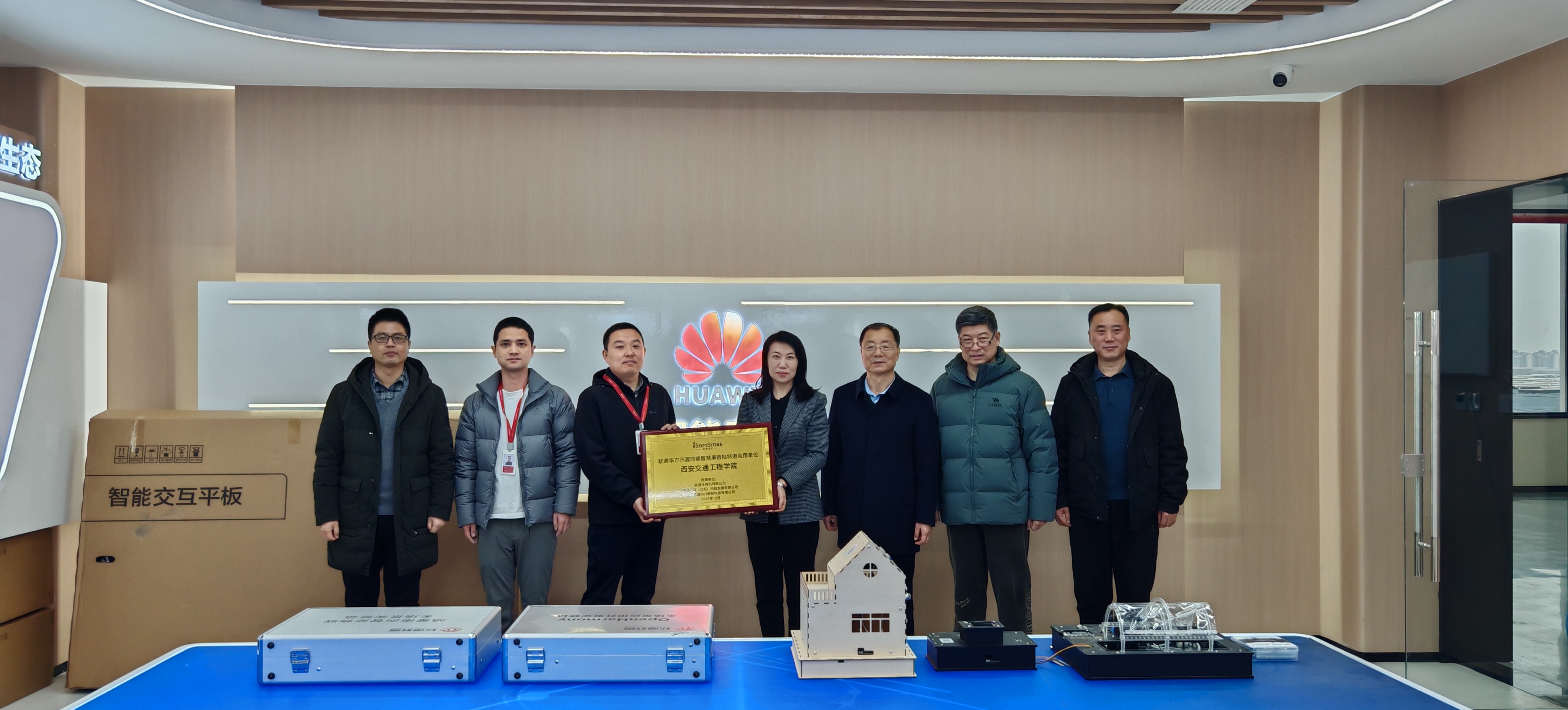 赋能教育数字化 共建校企新生态——软通教育向ky开元集团官网授牌开源鸿蒙智慧屏首批特邀使用用户