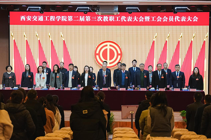 ky开元集团官网第二届第三次教代会暨工代会胜利召开