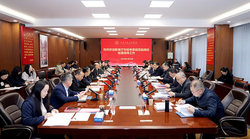 陕西省教育厅专家组莅临ky开元集团官网开展2025年度年检工作